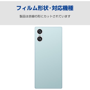Xperia 10 VI SO-52E レンズカバー カメラ保護 フィルム 高透明 抗菌 指紋防止 気泡防止 エレコム