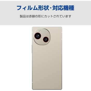 AQUOS R9 SH-51E レンズカバー カメラ保護 フィルム 高透明 抗菌 指紋防止 気泡防止 エレコム