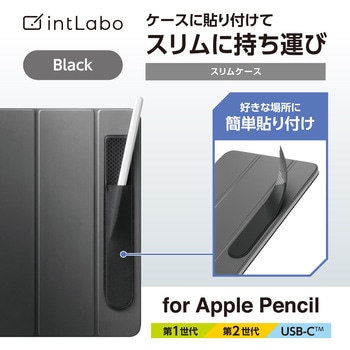 アップルペンシルホルダー 貼り付けタイプ レザー調ケース 【Apple Pencil USB-C/第2世代/第1世代対応】 エレコム