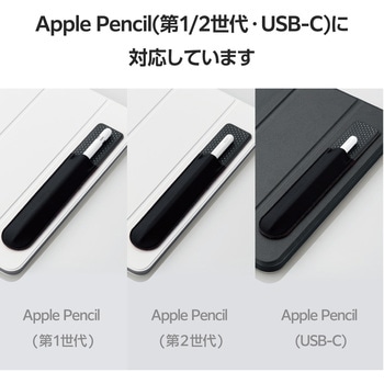アップルペンシルホルダー 貼り付けタイプ レザー調ケース 【Apple Pencil USB-C/第2世代/第1世代対応】 エレコム