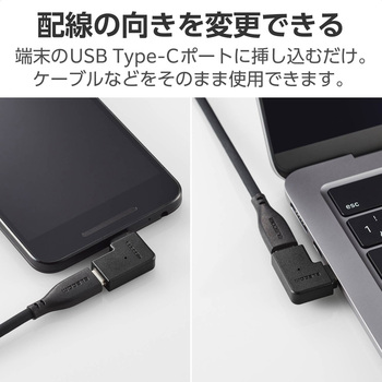 USB-C L字変換アダプタ 横向き <USB Type-Cポート-TypeCプラグ> PD 60W 急速充電 10Gbps高速データ転送 エレコム