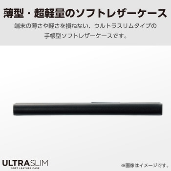 シンプルスマホ7/6/BASIO active2/active (SHG12/SHG09) ケース レザー 手帳型 マグネット 衝撃吸収 超軽量 エレコム