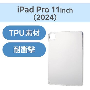 TB-A24PMUCCR 11インチ iPad Pro (M4) 2024年用 ケース ソフト TB-A24PMUCCR 11インチ iPad Pro (M4) 2024年用 ケース ソフト