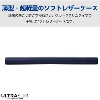 OPPO Reno11 A ケース レザー 手帳型 マグネット フラップ 衝撃吸収 超軽量 薄型 スタンド機能付 UltraSlim エレコム