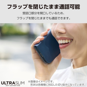 AQUOS wish4 SH-52E ケース レザー カバー 手帳型 マグネット フラップ 衝撃吸収 超軽量 薄型 UltraSlim エレコム