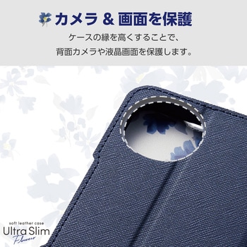 AQUOS wish4 SH-52E ケース レザー 手帳型 マグネット フラップ 衝撃吸収 超軽量 薄型 花柄 UltraSlim エレコム