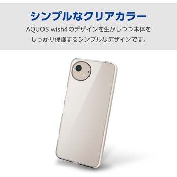 AQUOS wish4 SH-52E ケース ハイブリッド カバー 衝撃吸収 カメラレンズ保護設計 ストラップホール付 クリア エレコム