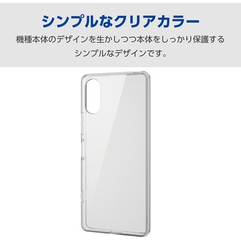 Xperia 10 VI SO-52E ケース ハイブリッド 衝撃吸収 カメラレンズ保護設計 ストラップホール付 極み設計 エレコム