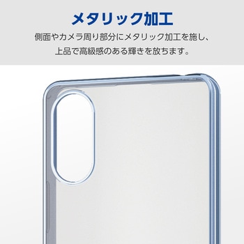 Xperia 10 VI SO-52E ケース ソフト 衝撃吸収 カメラレンズ保護設計 メタリックフレーム 極み設計 エレコム