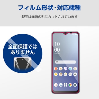 AQUOS wish4 SH-52E ガラスフィルム 超透明 光反射軽減 動画映え 表面硬度10H 指紋防止 飛散防止 気泡防止 エレコム