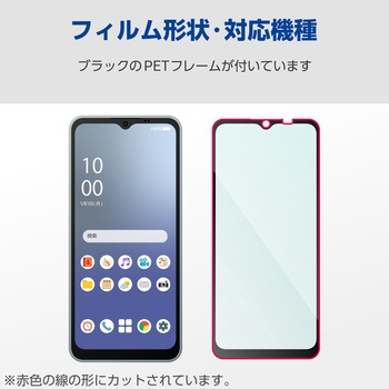 AQUOS wish4 SH-52E ガラスフィルム 高透明 ブルーライトカット 表面硬度10H 角割れ防止 フレーム付 エレコム