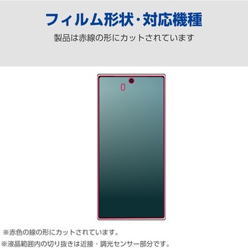 AQUOS R9 SH-51E フィルム 指紋認証対応 アンチグレア 衝撃吸収 フルカバー 指紋防止 反射防止 マット エレコム
