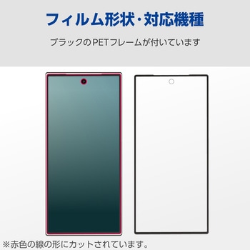 AQUOS R9 SH-51E ガラスフィルム 高透明 フルカバー 表面硬度10H 角割れ防止 フレーム付 指紋防止 飛散防止 エレコム