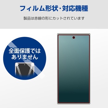 AQUOS R9 SH-51E ガラスフィルム 高透明 強化ガラス 表面硬度10H 指紋防止 飛散防止 気泡防止 エレコム