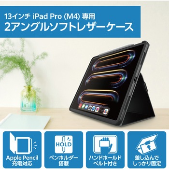 13インチ iPad Pro (M4) 2024年用 ケース レザー 手帳型 ApplePencil収納可 ベルト付フラップ 2アングル エレコム