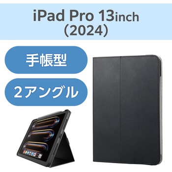 11インチ iPad Pro (M4) 2024年用 ケース レザー 手帳型 ApplePencil収納可 ベルト付フラップ 2アングル エレコム