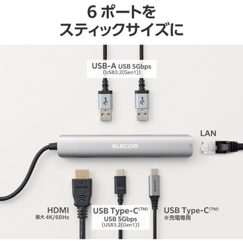 USB TypeC ドッキングステーション ハブ 6-in-1 PD 85W出力 急速充電 USB-C×2 USB-A×2 HDMI×1 RJ45×1 エレコム