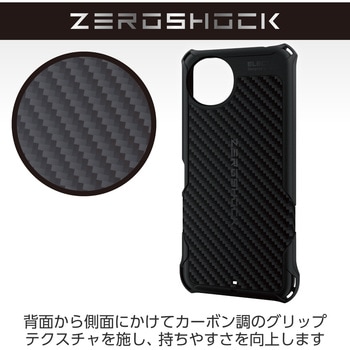 AQUOS wish4 SH-52E ケース ソフト カバー グリップテクスチャー 衝撃吸収 カメラレンズ保護設計 ZEROSHOCK エレコム