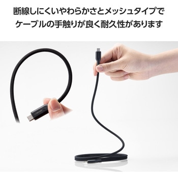 USB-C ケーブル (TypeC to C) PD 100W 断線しにくい ナイロンメッシュ マグネット内蔵 データ転送 エレコム