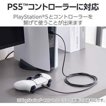 PS5/PS4 用 USB A to C ケーブル USB2.0 2m 【USB-Cポート搭載 コントローラー 外付け HDD SSD 等対応】 エレコム