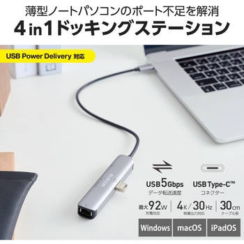 USB Type C ドッキングステーション ハブ 4-in-1 PD 92W出力 【Windows 11 10 macOS iPadOS 等対応】 エレコム