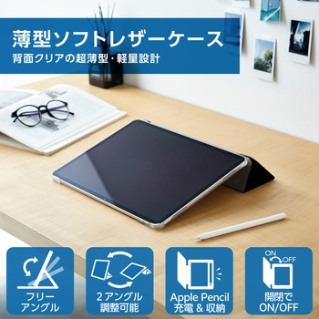 13インチ iPad Air (M2) ケース レザー 手帳型 スリープ対応 マグネット 2アングル 背面クリア 超薄型 エレコム