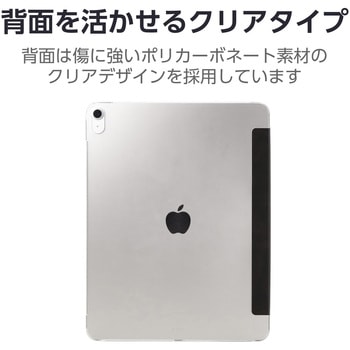 13インチ iPad Air (M2) ケース レザー 手帳型 スリープ対応 マグネット 2アングル 背面クリア 超薄型 エレコム