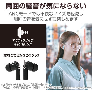ワイヤレスイヤホン Bluetooth5.2 アクティブ ノイズキャンセリング 耳せん機能 低遅延モード 超軽量 エレコム