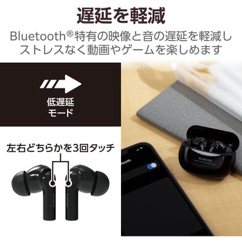 ワイヤレスイヤホン Bluetooth5.2 アクティブ ノイズキャンセリング 耳せん機能 低遅延モード 超軽量 エレコム