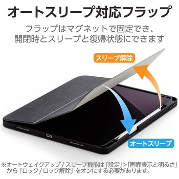 13インチ iPad Air (M2) ケース レザー 手帳型 スリープ対応 マグネット フリーアングル 耐衝撃 エレコム