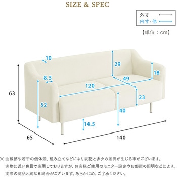 大人かわいい コンパクトソファ ホームテイスト
