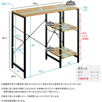 ヴィンテージ調 調節可能棚付き ごみ箱上カウンター 90cm ホームテイスト