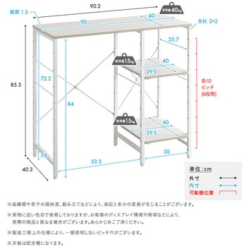 さわやかな 調節可能棚付き ごみ箱上カウンター 90cm ホームテイスト