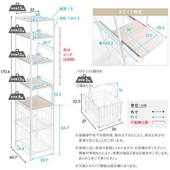 さわやかな 調節可能カゴ付きキッチンラック ハイタイプ ホームテイスト