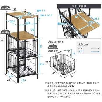 ヴィンテージ調 カゴ付きキッチンラック ロータイプ ホームテイスト
