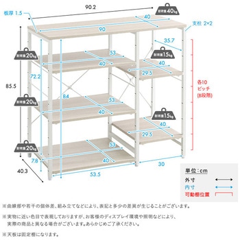 さわやかな 調節可能棚付き カウンター ホームテイスト