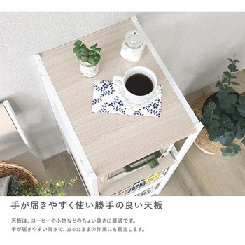 さわやかな カゴ付きキッチンラック ロータイプ ホームテイスト
