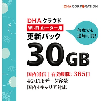【更新用】DHAクラウドWi-Fiルーター 30GB365日国内通信更新用パック DHA Corporation