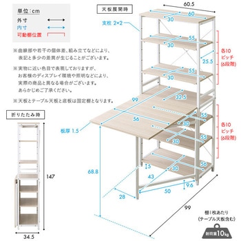さわやかな 折りたたみテーブル付キッチンラック ホームテイスト