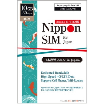 Nippon eSIM for Japan 30日10GB 日本国内用 ドコモ回線 プリペイドeSIM DHA Corporation