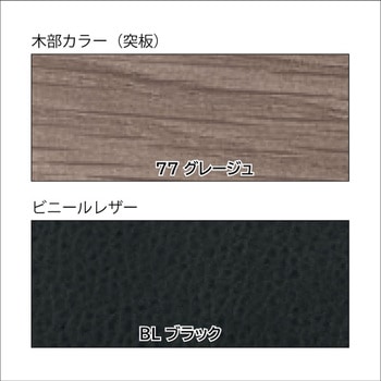 応接家具 クロシア＜配送時設置サービス付＞ イトーキ