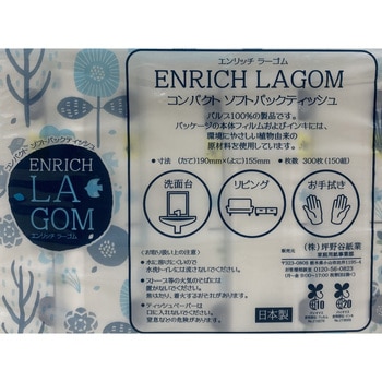 ソフトパックティッシュ エンリッチラーゴム エンリッチラーゴム