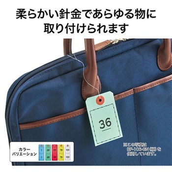 連番荷札 1～100 オープン工業