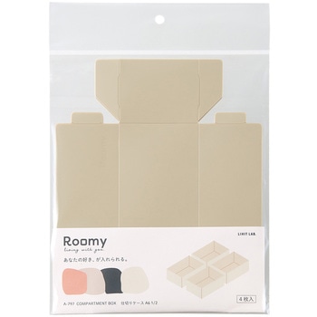 Roomy 仕切りケース リヒトラブ