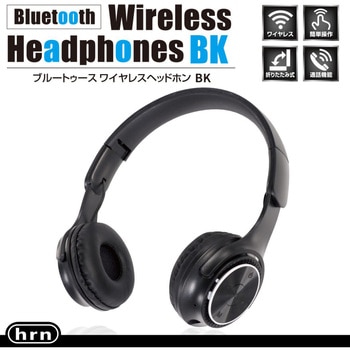 Bluetoothワイヤレスヘッドホン 平野商会