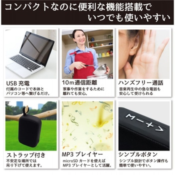 Bluetoothスピーカー 平野商会