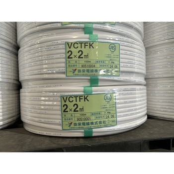 VCTFK ビニルキャブタイヤ長円形コード 弥栄電線