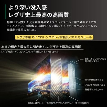 4K有機ELテレビ タイムシフトマシン搭載 X9900Nシリーズ REGZA