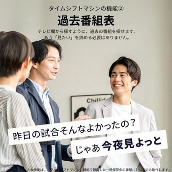 4K有機ELテレビ タイムシフトマシン搭載 X9900Nシリーズ REGZA