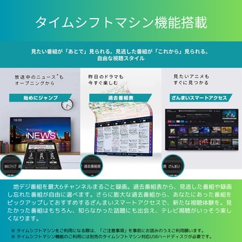 4K対応 MiniLED液晶テレビ タイムシフトマシン搭載 Z870Nシリーズ REGZA
